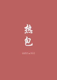 热包子要蒸多少分钟